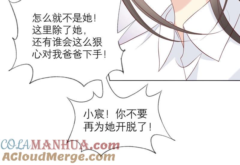 《繁星坠落的食光》第133话 形势逆转 第13页