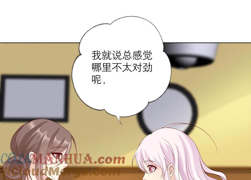 《繁星坠落的食光》第133话 形势逆转 第34页