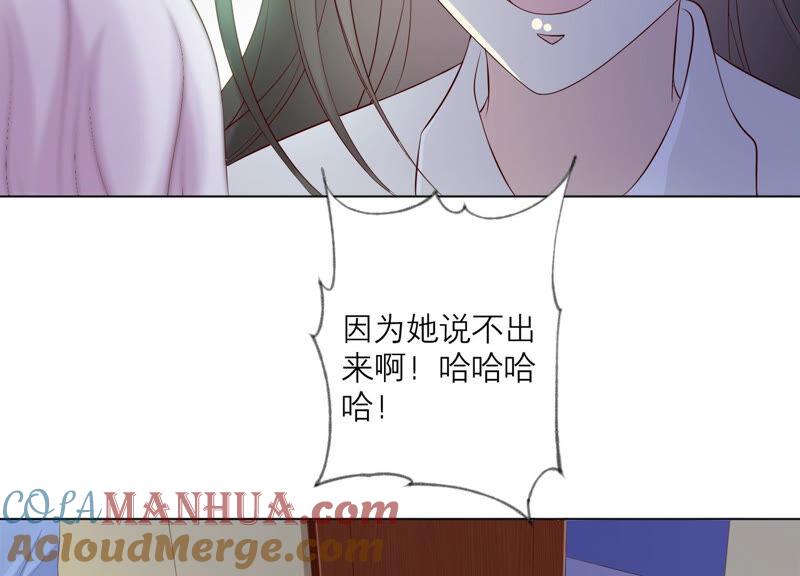 《繁星坠落的食光》第133话 形势逆转 第61页