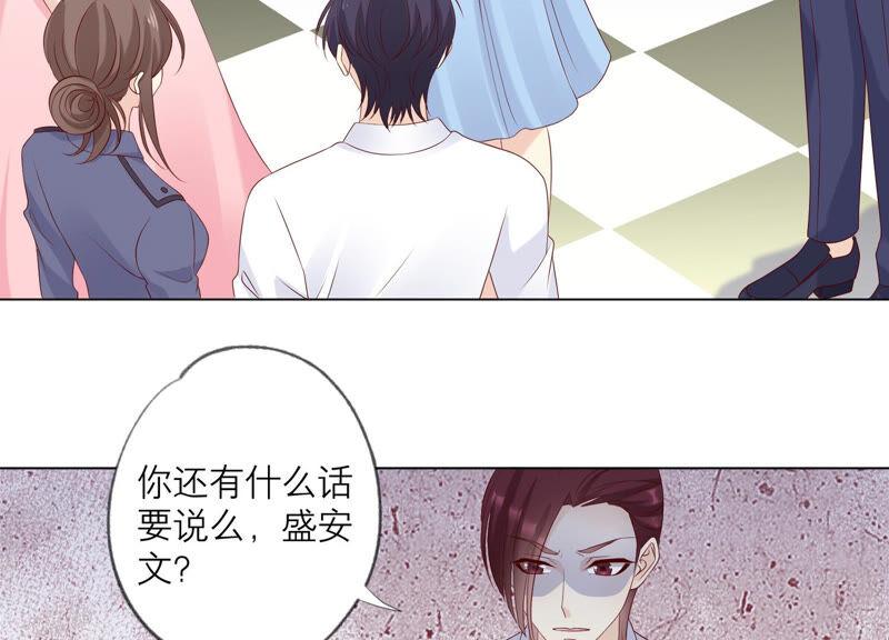《繁星坠落的食光》第133话 形势逆转 第47页