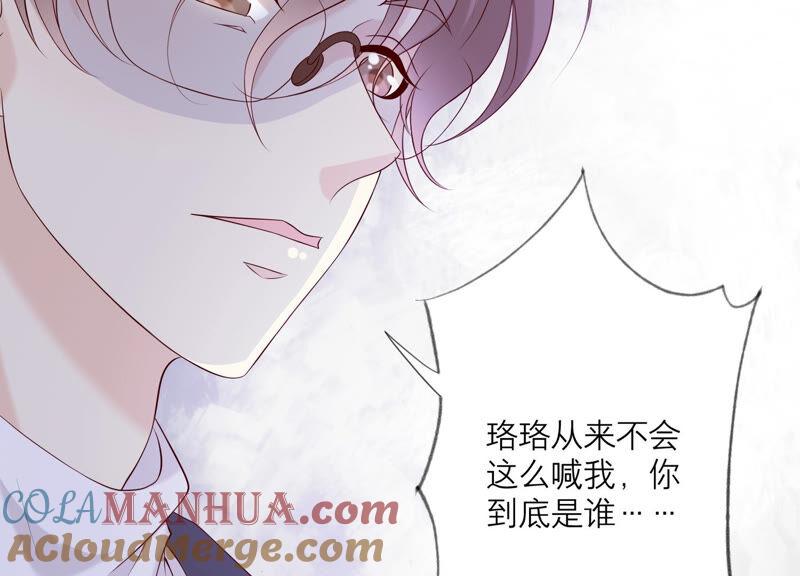 《繁星坠落的食光》第133话 形势逆转 第19页