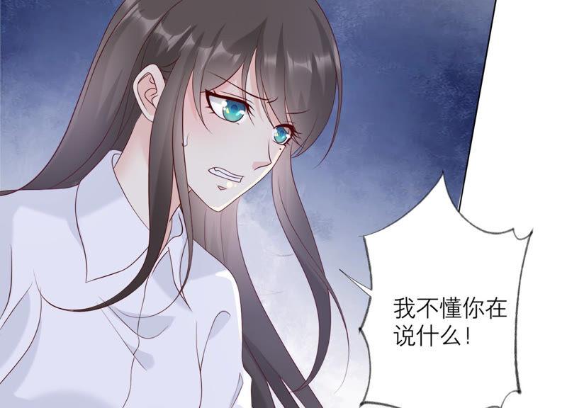 《繁星坠落的食光》第133话 形势逆转 第6页