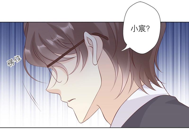 《繁星坠落的食光》第133话 形势逆转 第14页