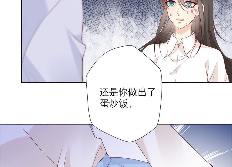 《繁星坠落的食光》第133话 形势逆转 第44页