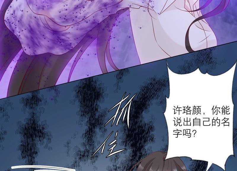 《繁星坠落的食光》第133话 形势逆转 第53页
