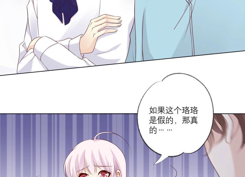 《繁星坠落的食光》第133话 形势逆转 第30页