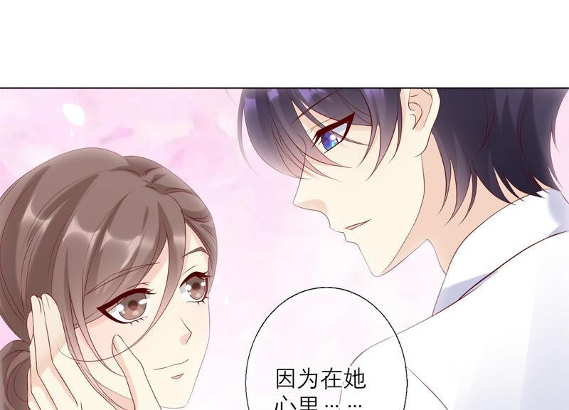《繁星坠落的食光》第133话 形势逆转 第38页