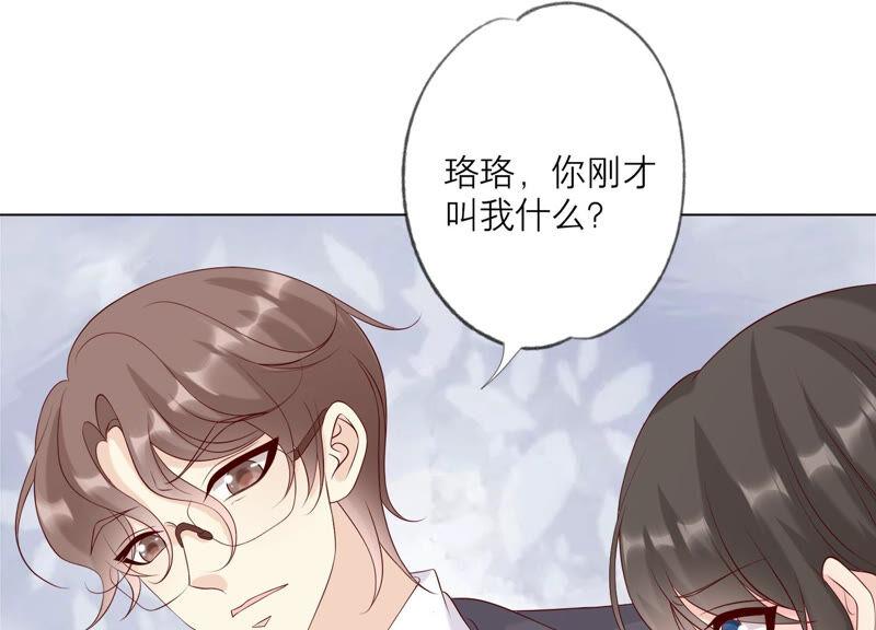《繁星坠落的食光》第133话 形势逆转 第15页