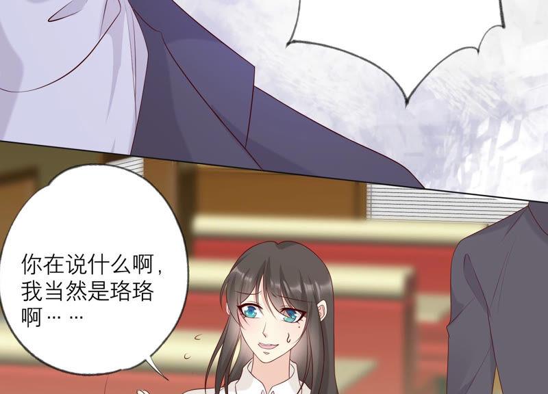 《繁星坠落的食光》第133话 形势逆转 第20页