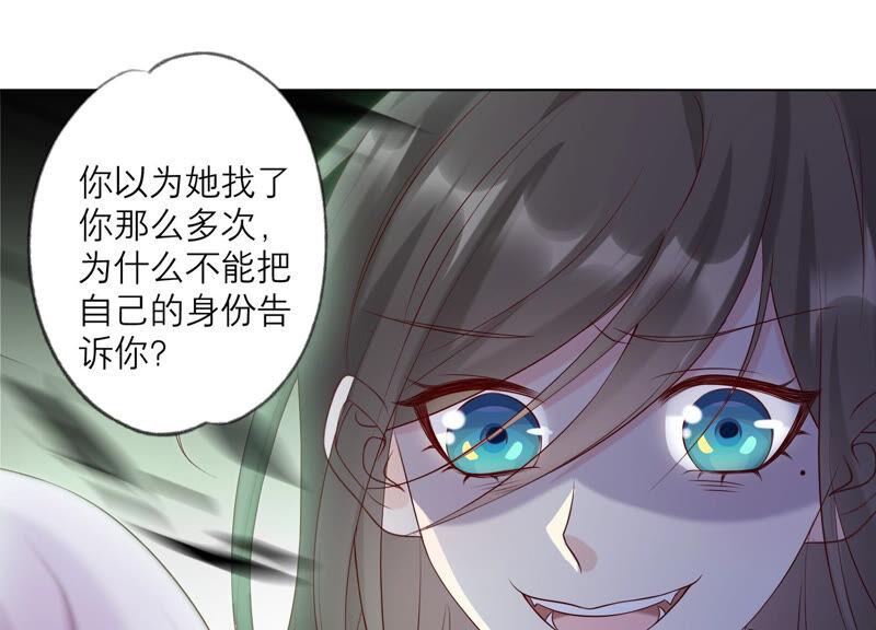 《繁星坠落的食光》第133话 形势逆转 第60页