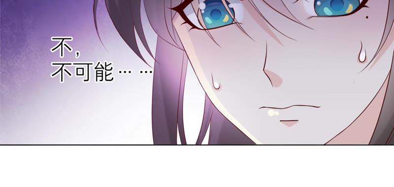 《繁星坠落的食光》第133话 形势逆转 第8页