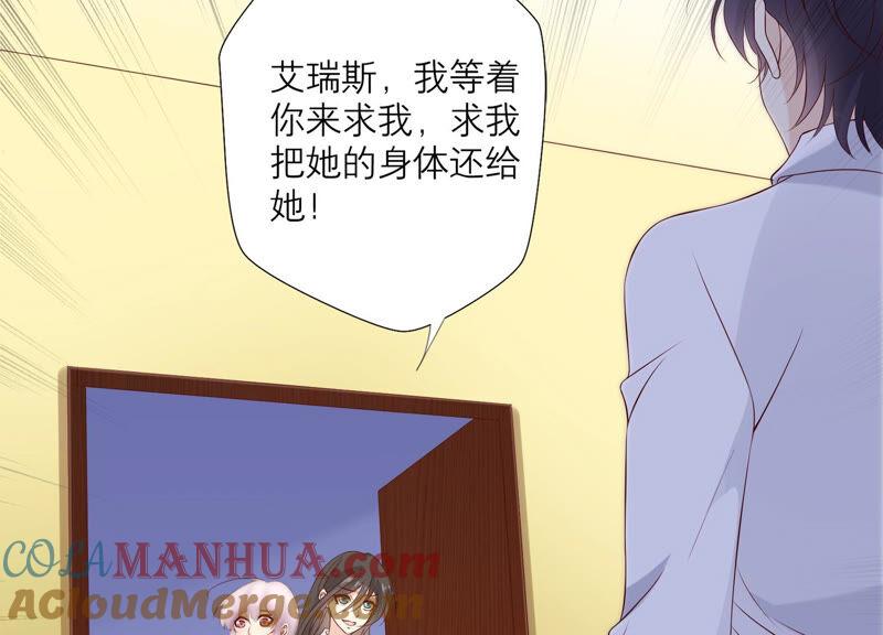 《繁星坠落的食光》第133话 形势逆转 第64页