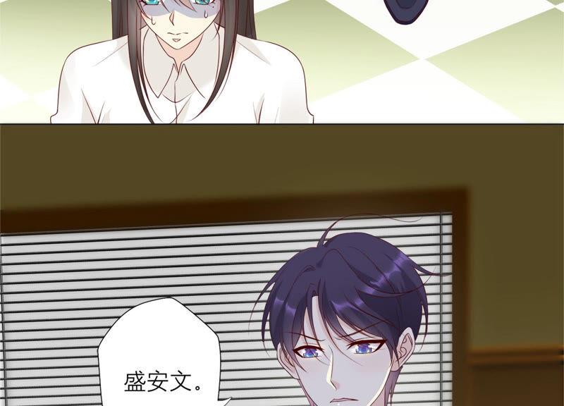 《繁星坠落的食光》第133话 形势逆转 第23页