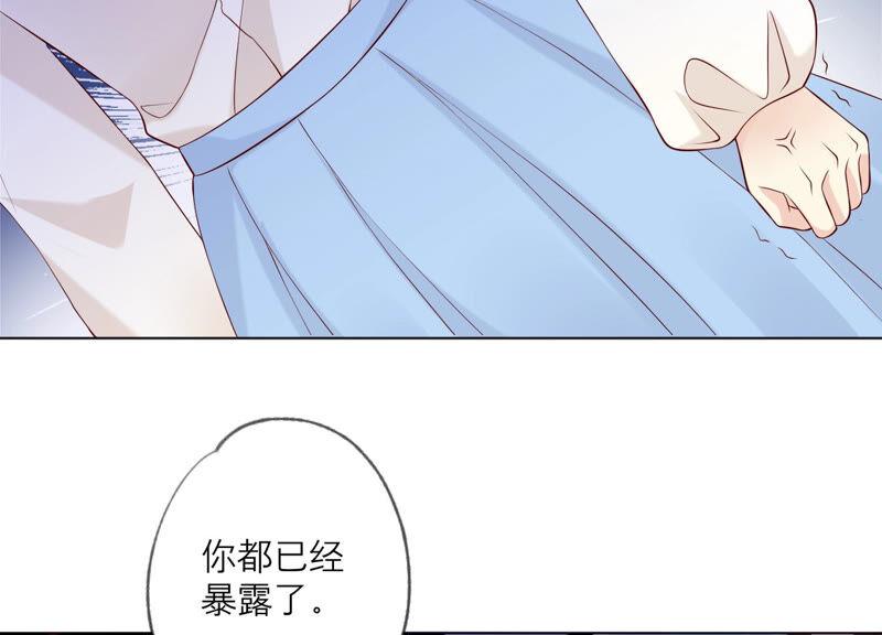 《繁星坠落的食光》第133话 形势逆转 第45页