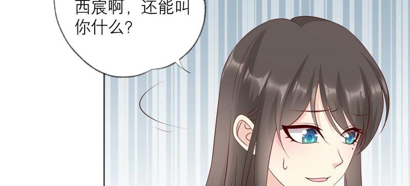 《繁星坠落的食光》第133话 形势逆转 第17页