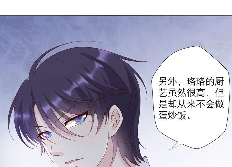 《繁星坠落的食光》第133话 形势逆转 第42页