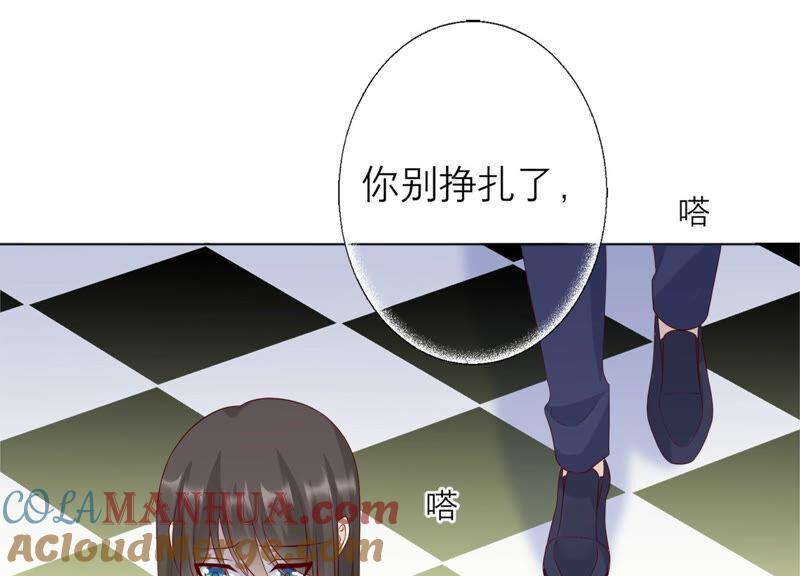 《繁星坠落的食光》第133话 形势逆转 第22页