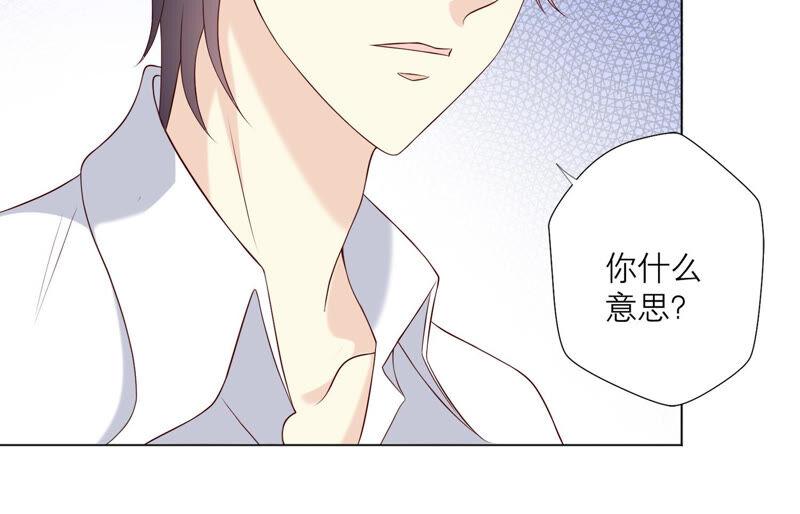 《繁星坠落的食光》第133话 形势逆转 第59页