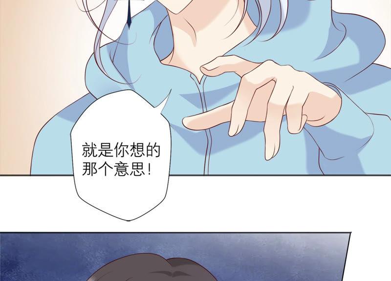 《繁星坠落的食光》第133话 形势逆转 第5页