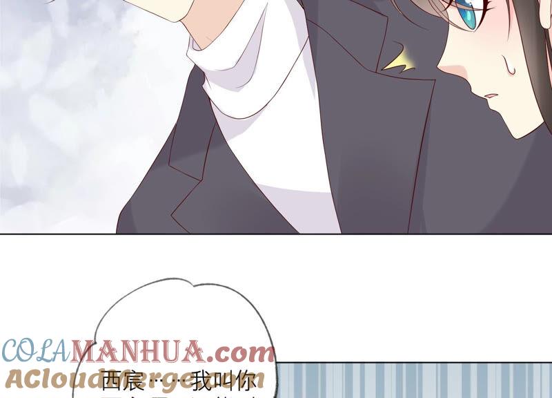 《繁星坠落的食光》第133话 形势逆转 第16页