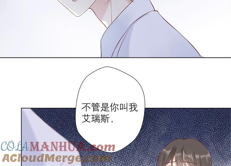 《繁星坠落的食光》第133话 形势逆转 第43页
