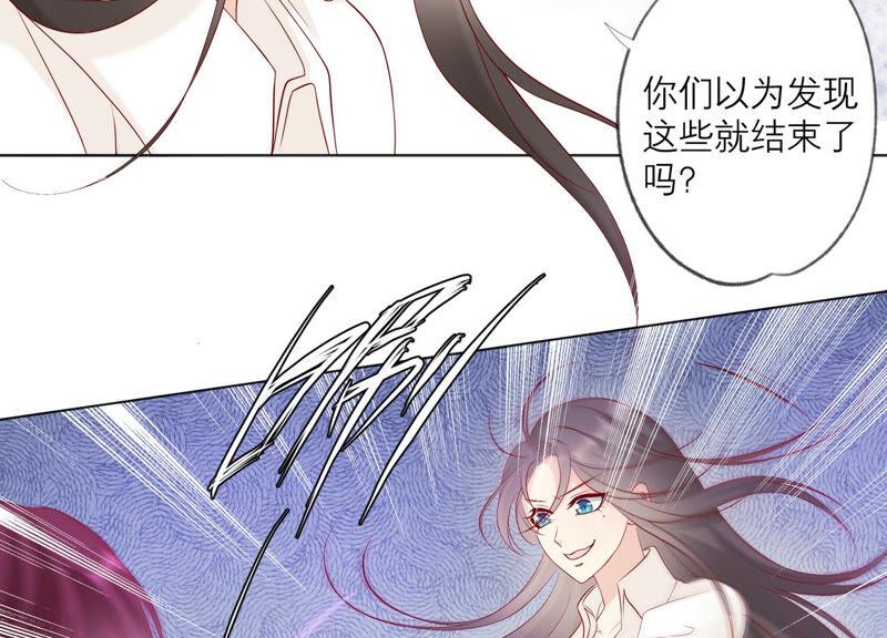 《繁星坠落的食光》第133话 形势逆转 第50页