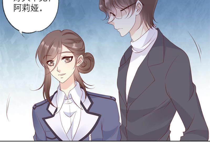 《繁星坠落的食光》第133话 形势逆转 第32页