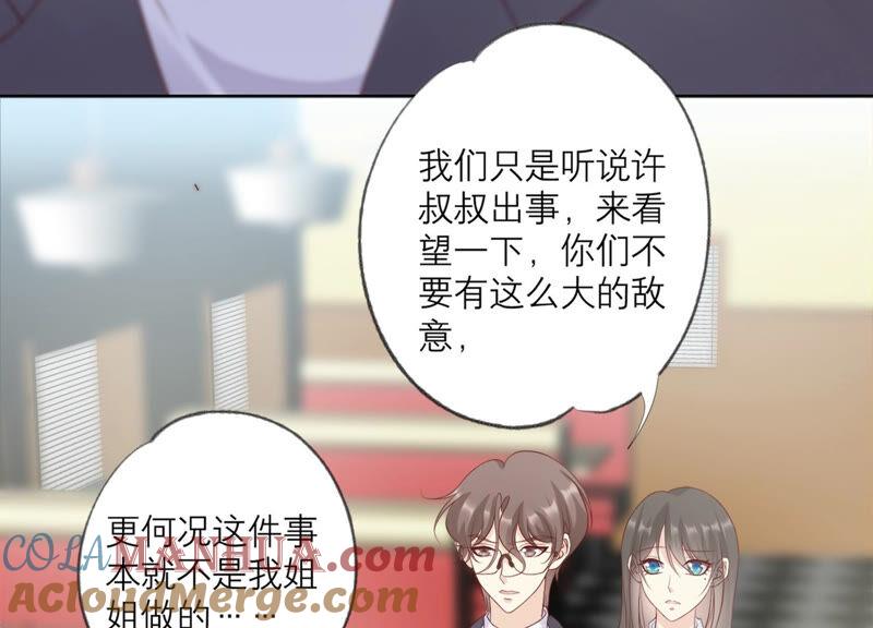 《繁星坠落的食光》第133话 形势逆转 第10页