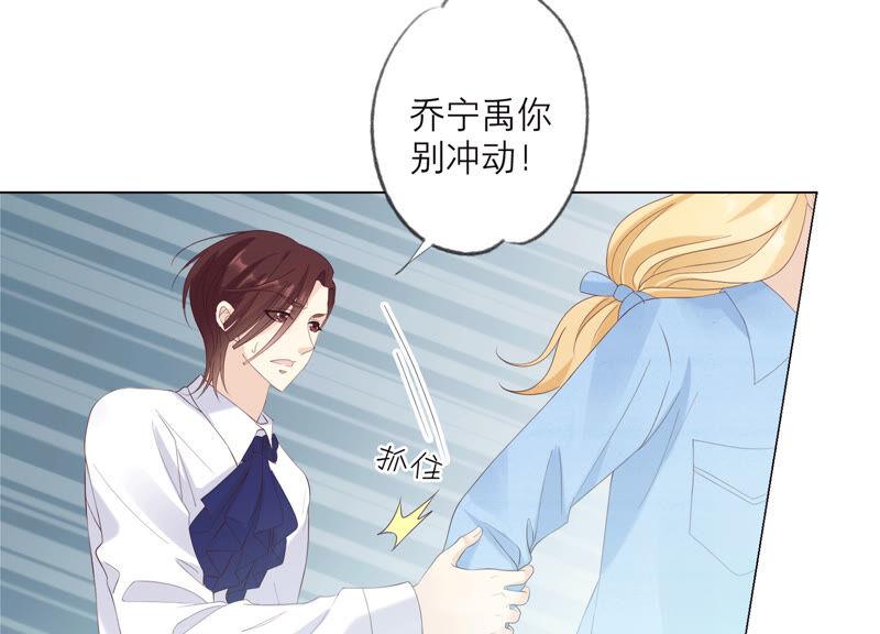 《繁星坠落的食光》第134话 不会放过你的！ 第11页