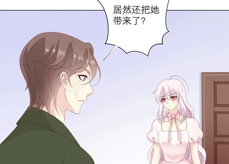 《繁星坠落的食光》第134话 不会放过你的！ 第47页