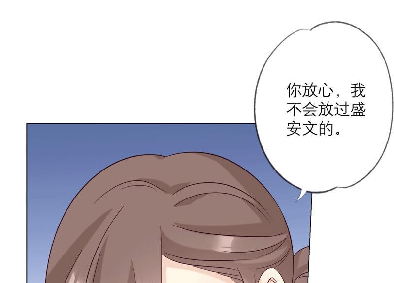 《繁星坠落的食光》第134话 不会放过你的！ 第41页