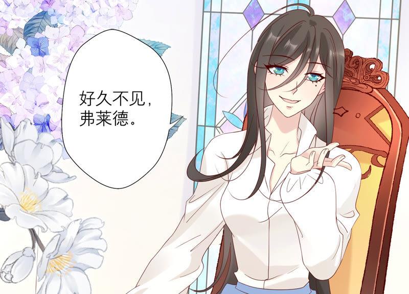 《繁星坠落的食光》第134话 不会放过你的！ 第53页