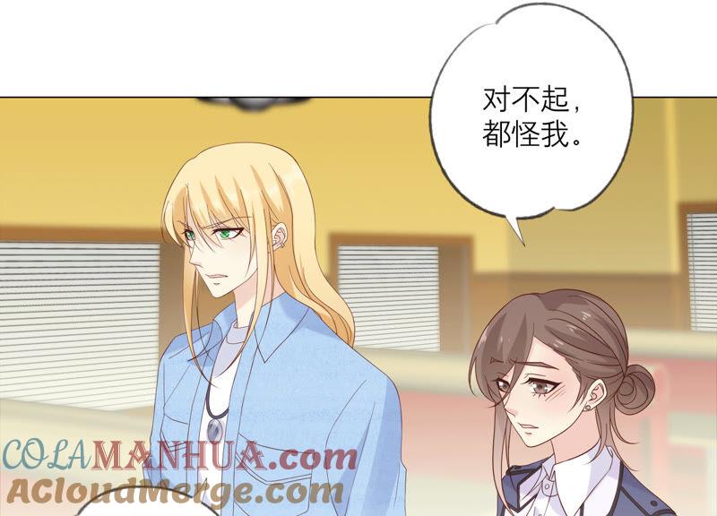 《繁星坠落的食光》第134话 不会放过你的！ 第28页