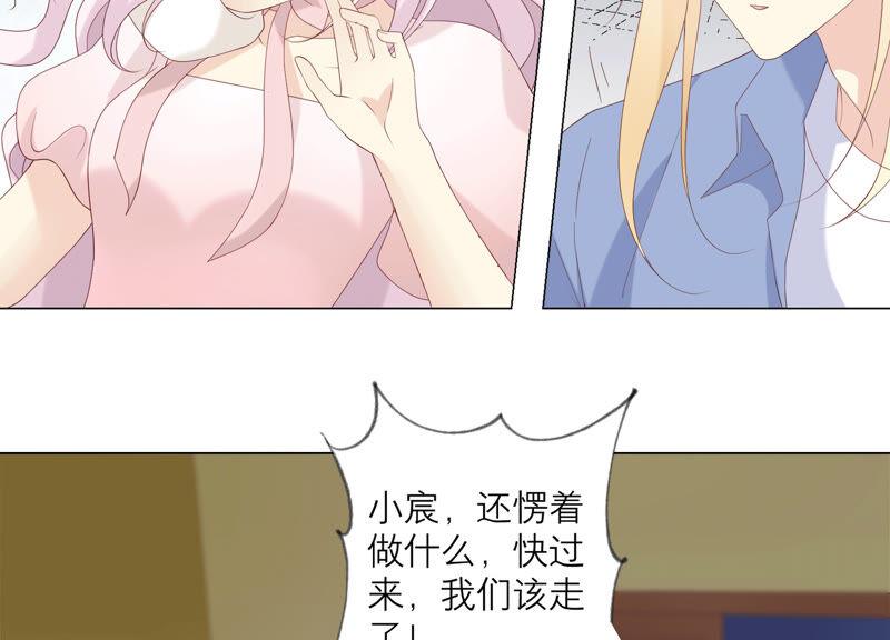 《繁星坠落的食光》第134话 不会放过你的！ 第14页
