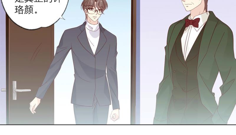 《繁星坠落的食光》第134话 不会放过你的！ 第57页
