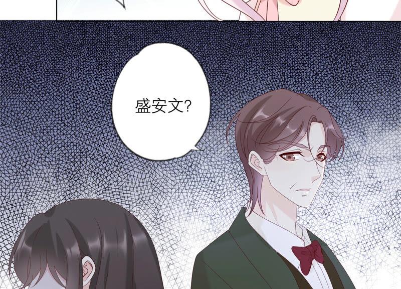 《繁星坠落的食光》第134话 不会放过你的！ 第50页