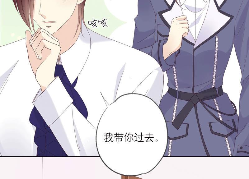 《繁星坠落的食光》第134话 不会放过你的！ 第36页