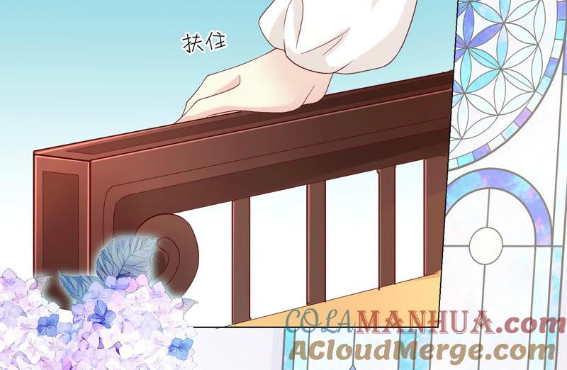 《繁星坠落的食光》第134话 不会放过你的！ 第52页