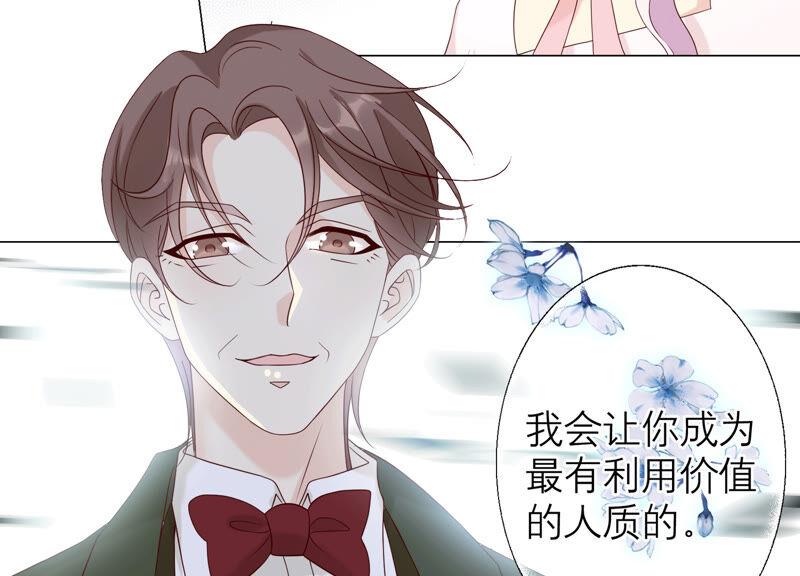 《繁星坠落的食光》第134话 不会放过你的！ 第62页