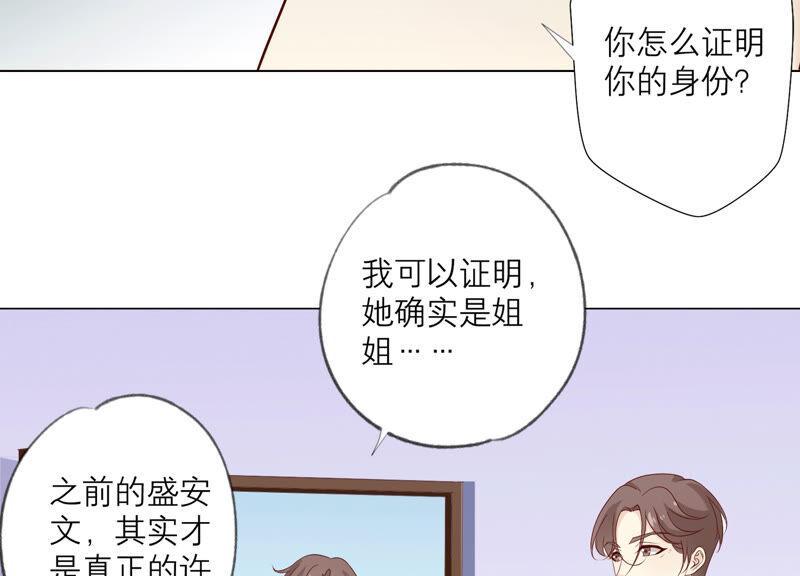 《繁星坠落的食光》第134话 不会放过你的！ 第56页