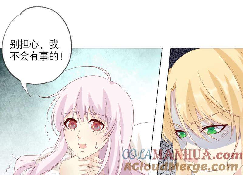《繁星坠落的食光》第134话 不会放过你的！ 第13页