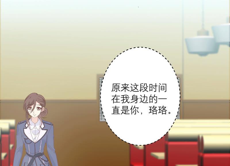 《繁星坠落的食光》第134话 不会放过你的！ 第17页