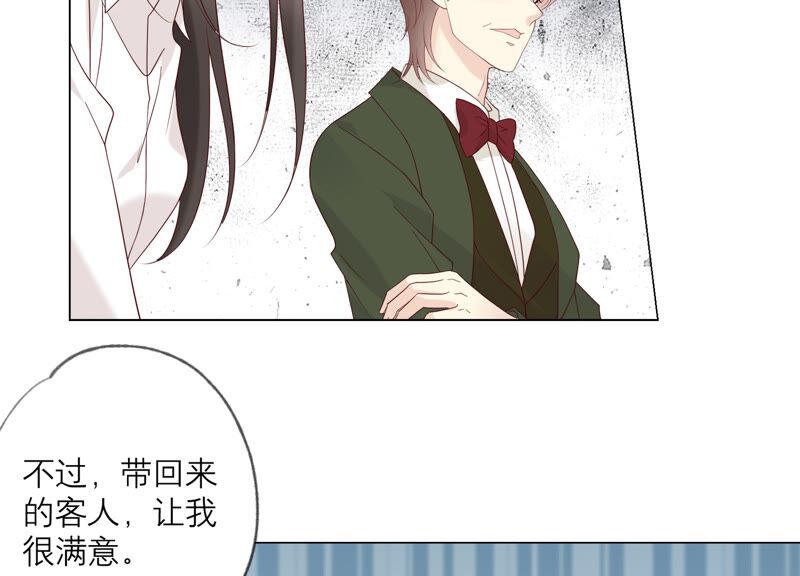 《繁星坠落的食光》第134话 不会放过你的！ 第59页