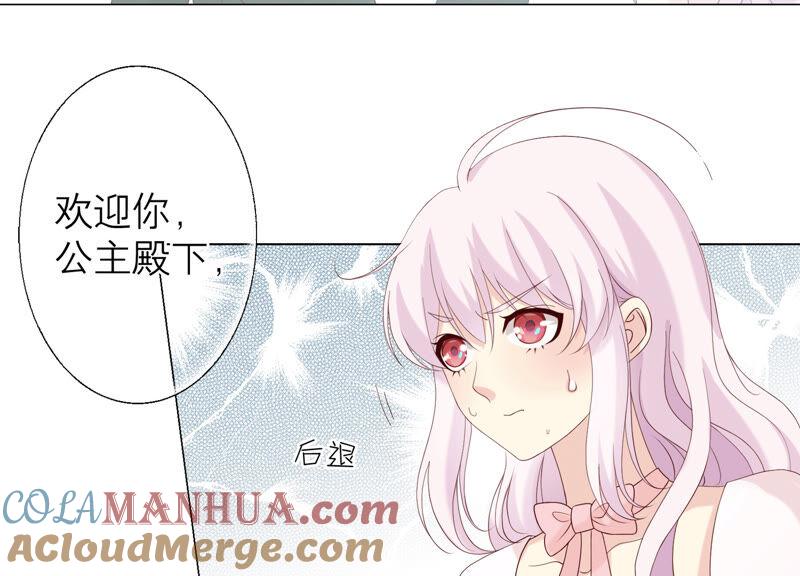 《繁星坠落的食光》第134话 不会放过你的！ 第61页