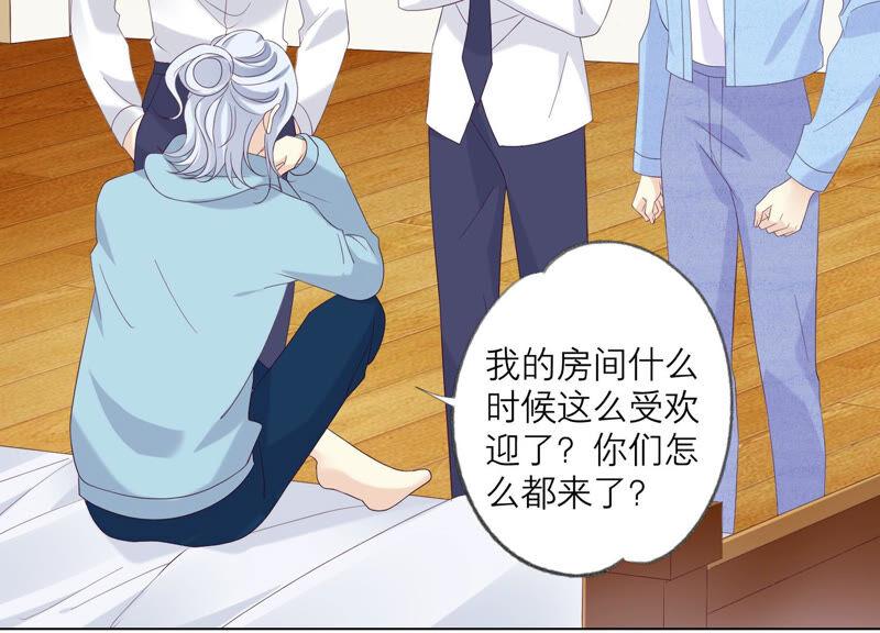 《繁星坠落的食光》第135话 明目张胆的挑拨 第50页