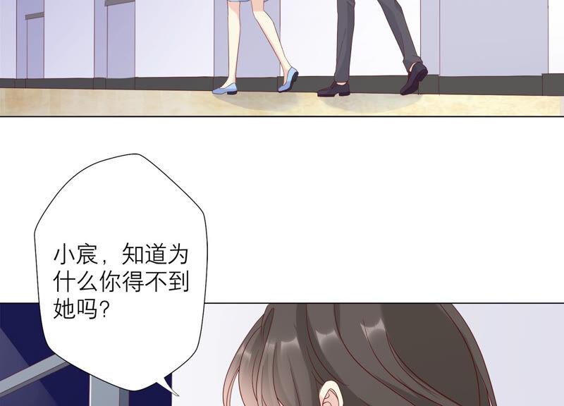 《繁星坠落的食光》第135话 明目张胆的挑拨 第6页