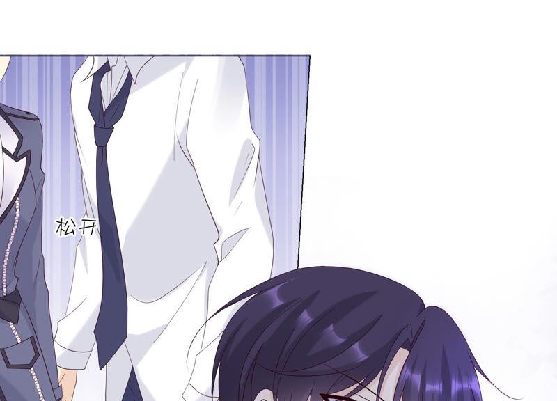 《繁星坠落的食光》第135话 明目张胆的挑拨 第44页