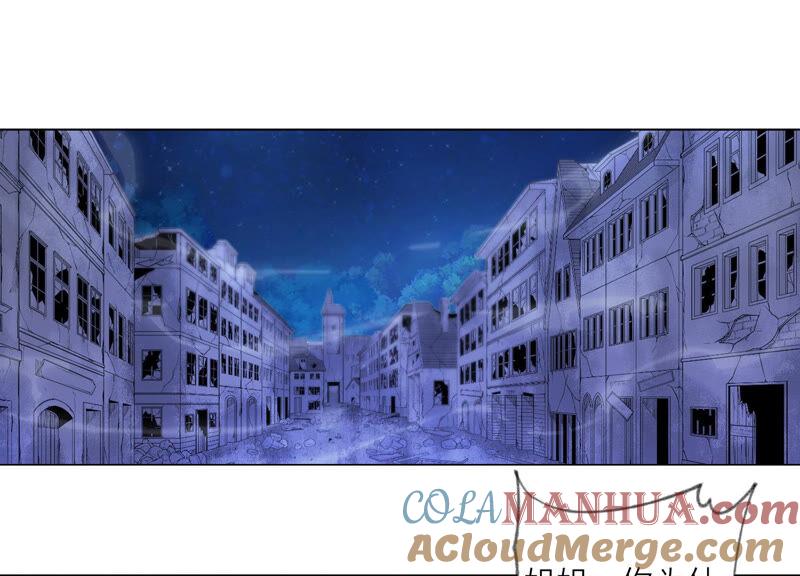 《繁星坠落的食光》第135话 明目张胆的挑拨 第4页