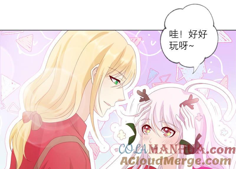 《繁星坠落的食光》第135话 明目张胆的挑拨 第67页