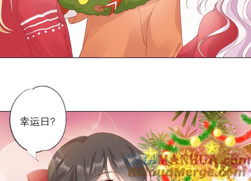 《繁星坠落的食光》第135话 明目张胆的挑拨 第70页